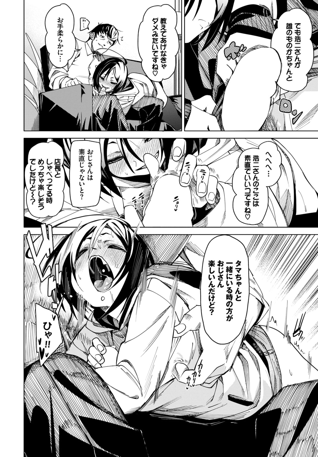 COMIC BAVEL 2023-12 - Page 45
