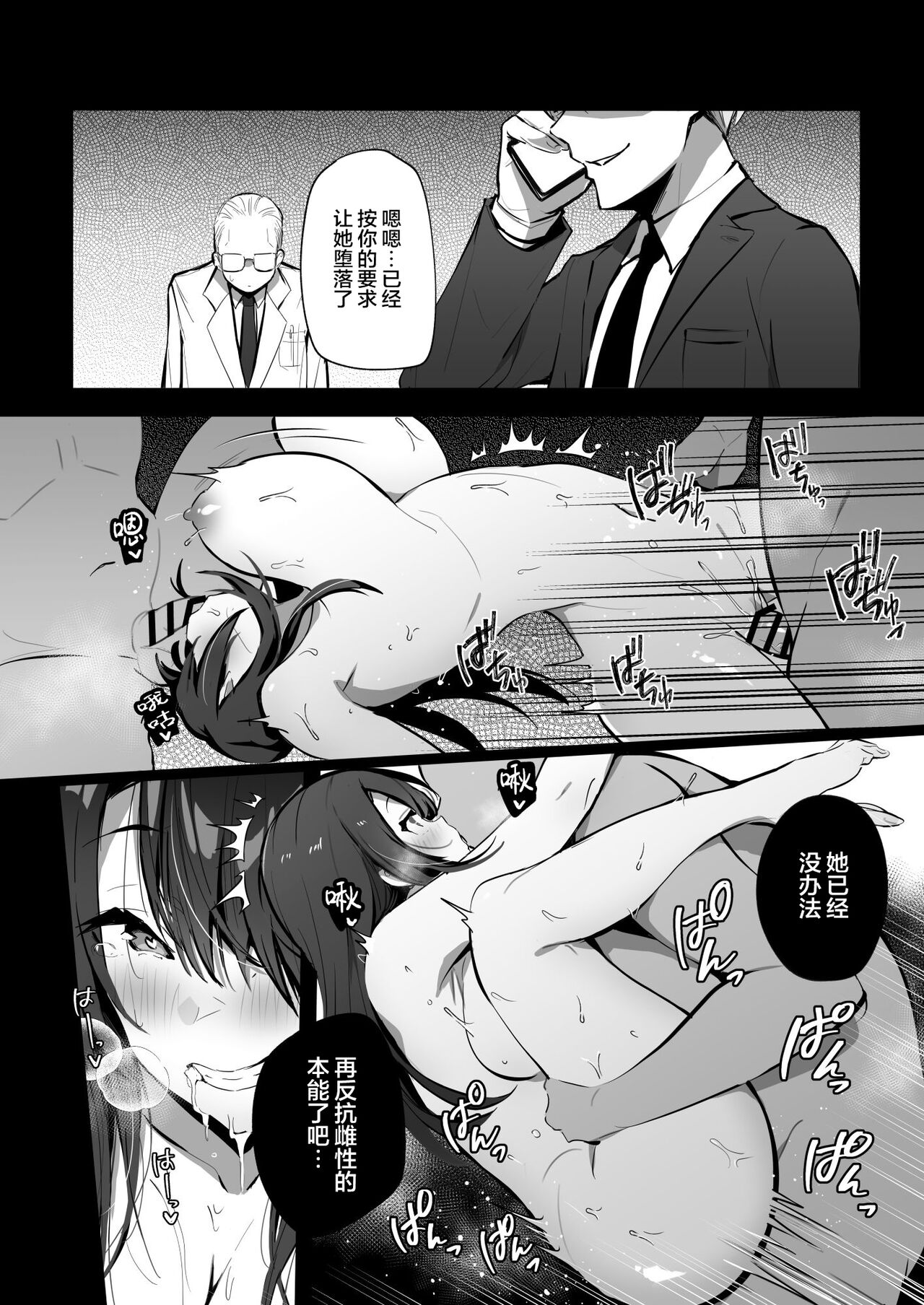 Ryousai-chan Ge - Page 35