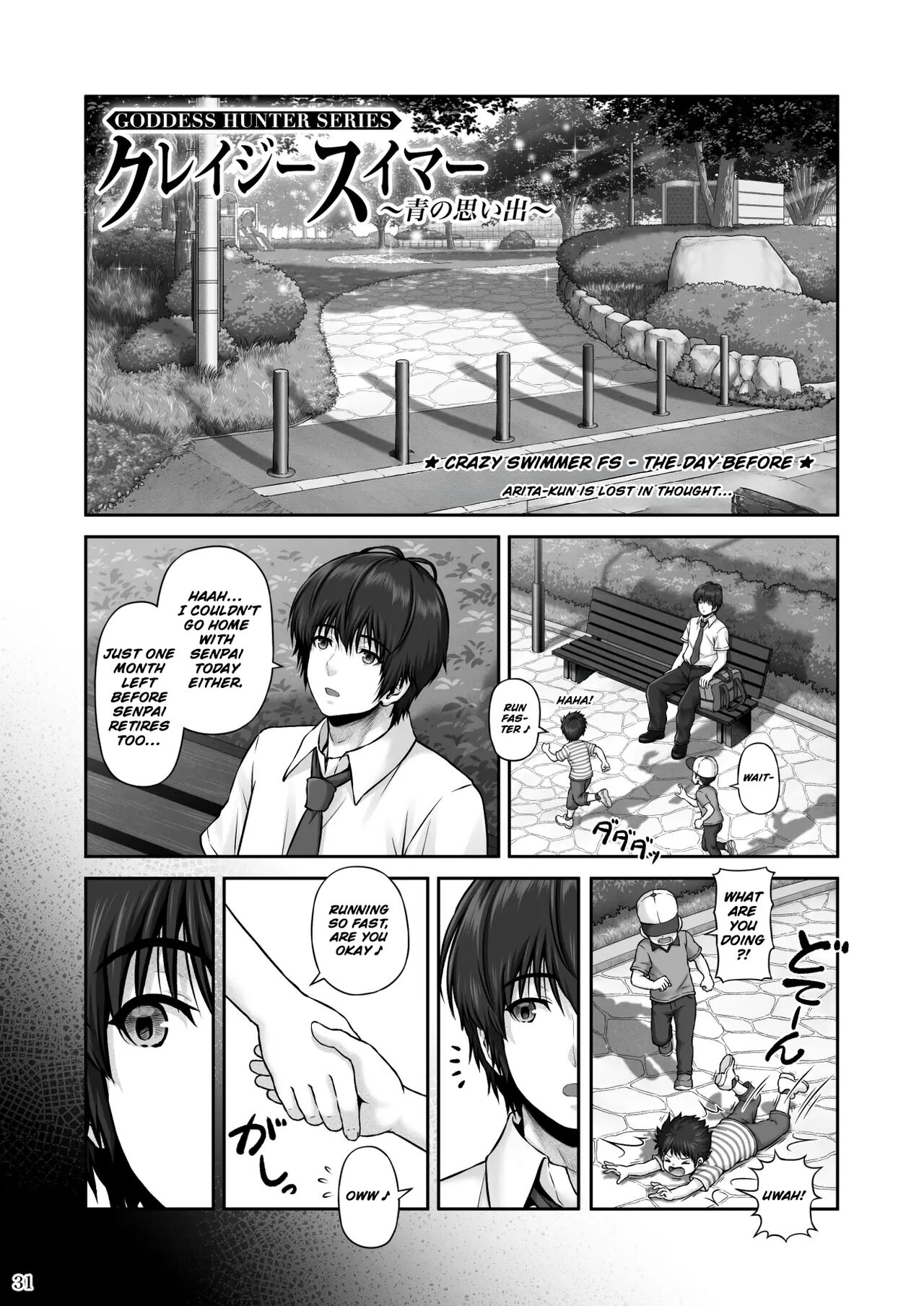 CRAZY SWIMMER First Stage - Page 32