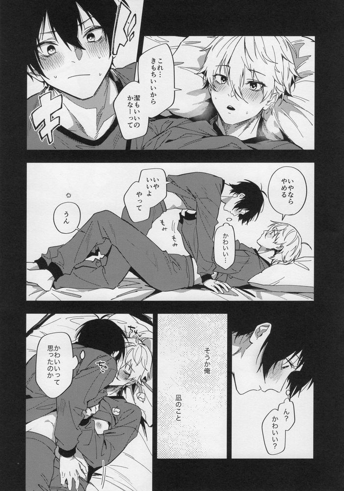 DHATURA - Page 13