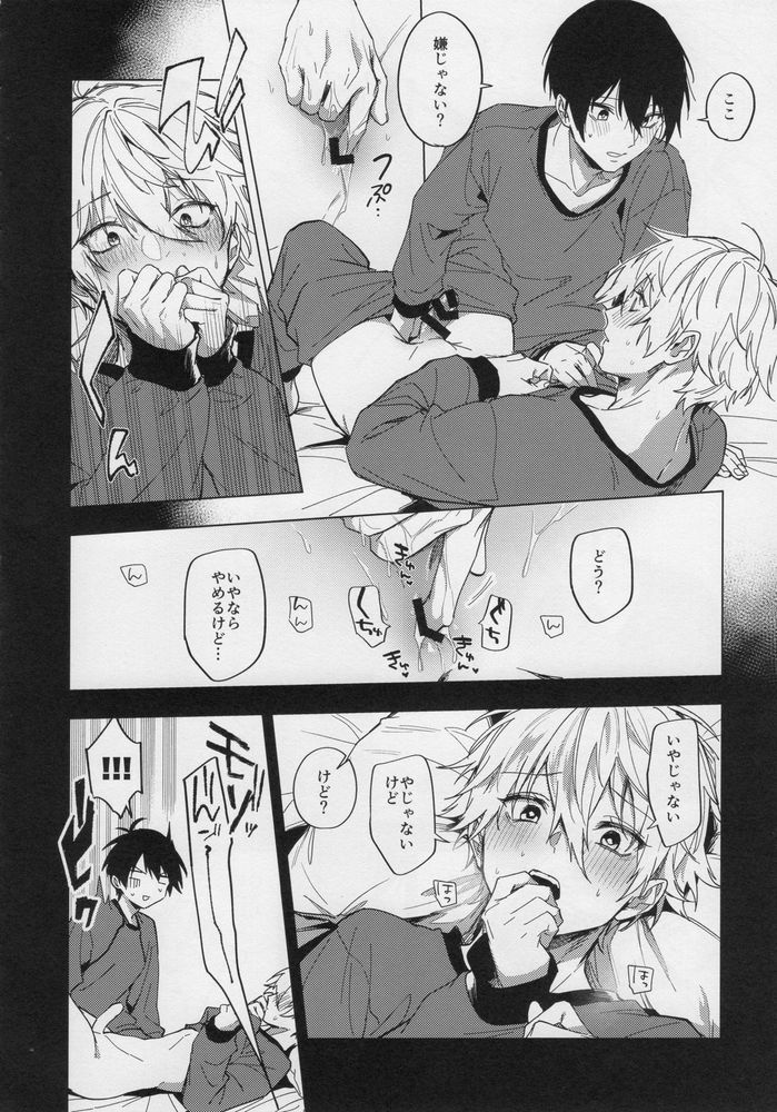 DHATURA - Page 16