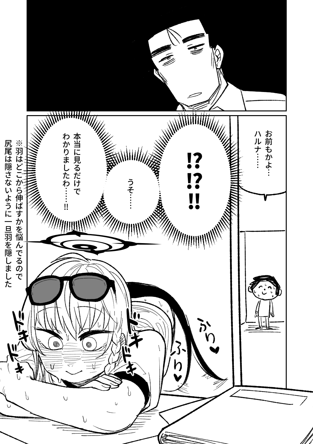 壁尻 - Page 12