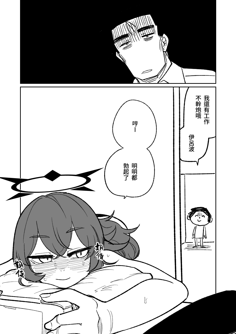 壁尻 - Page 6