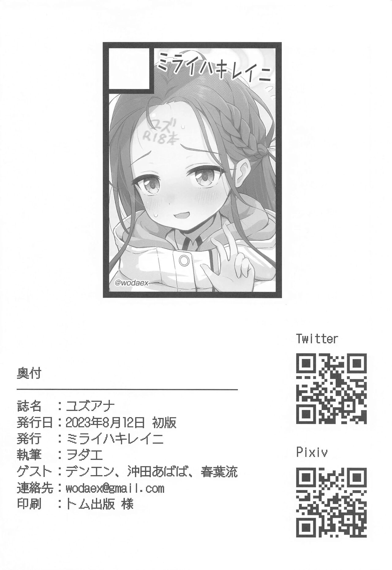 Yuzu Ana - Page 22