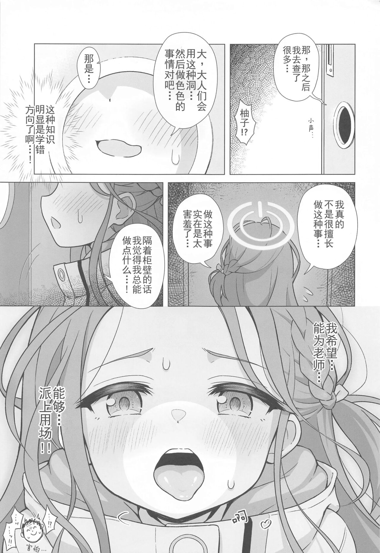 Preview page 7