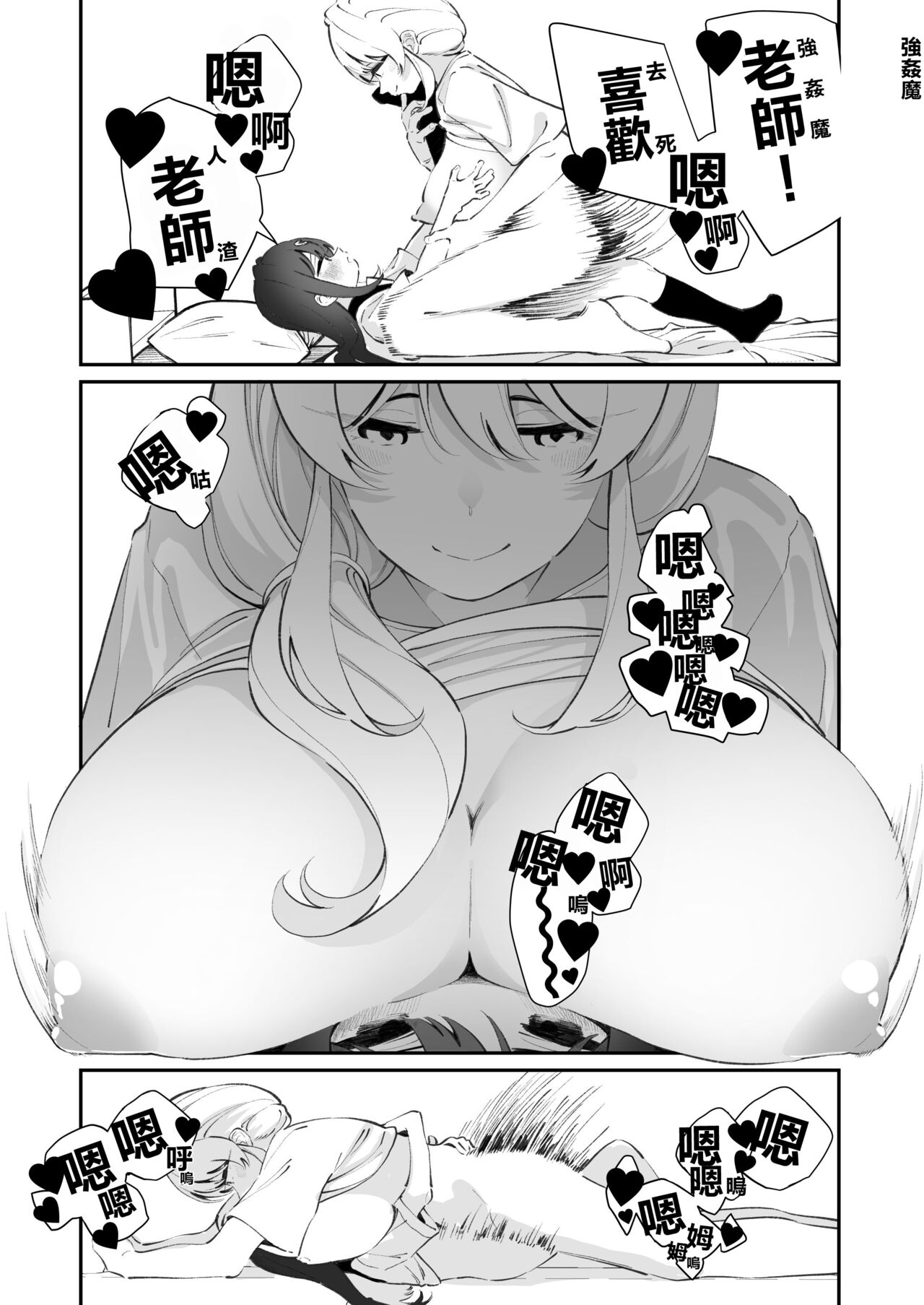 Yuri Ranbou Shidoushitsu - Page 35
