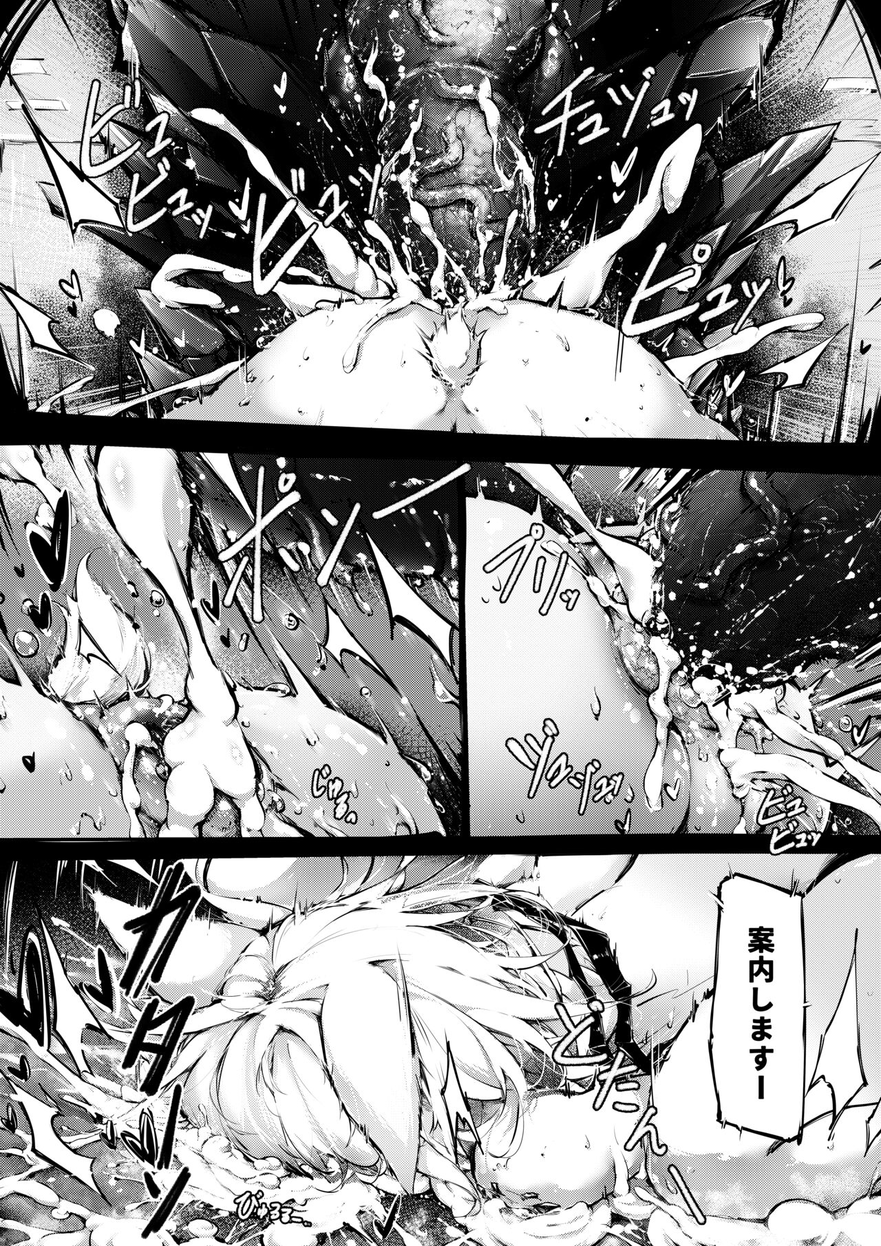 Doujin_Kal'tsit - Page 29
