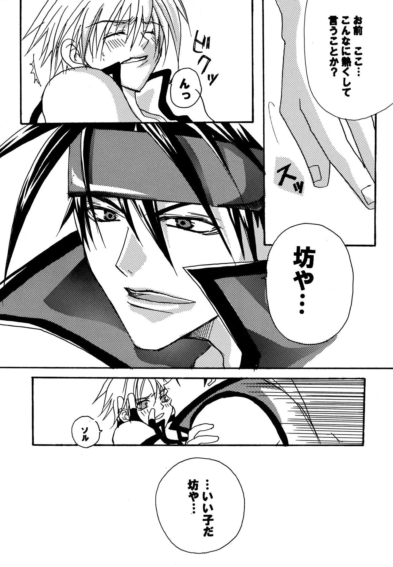 HIGHER - Page 12