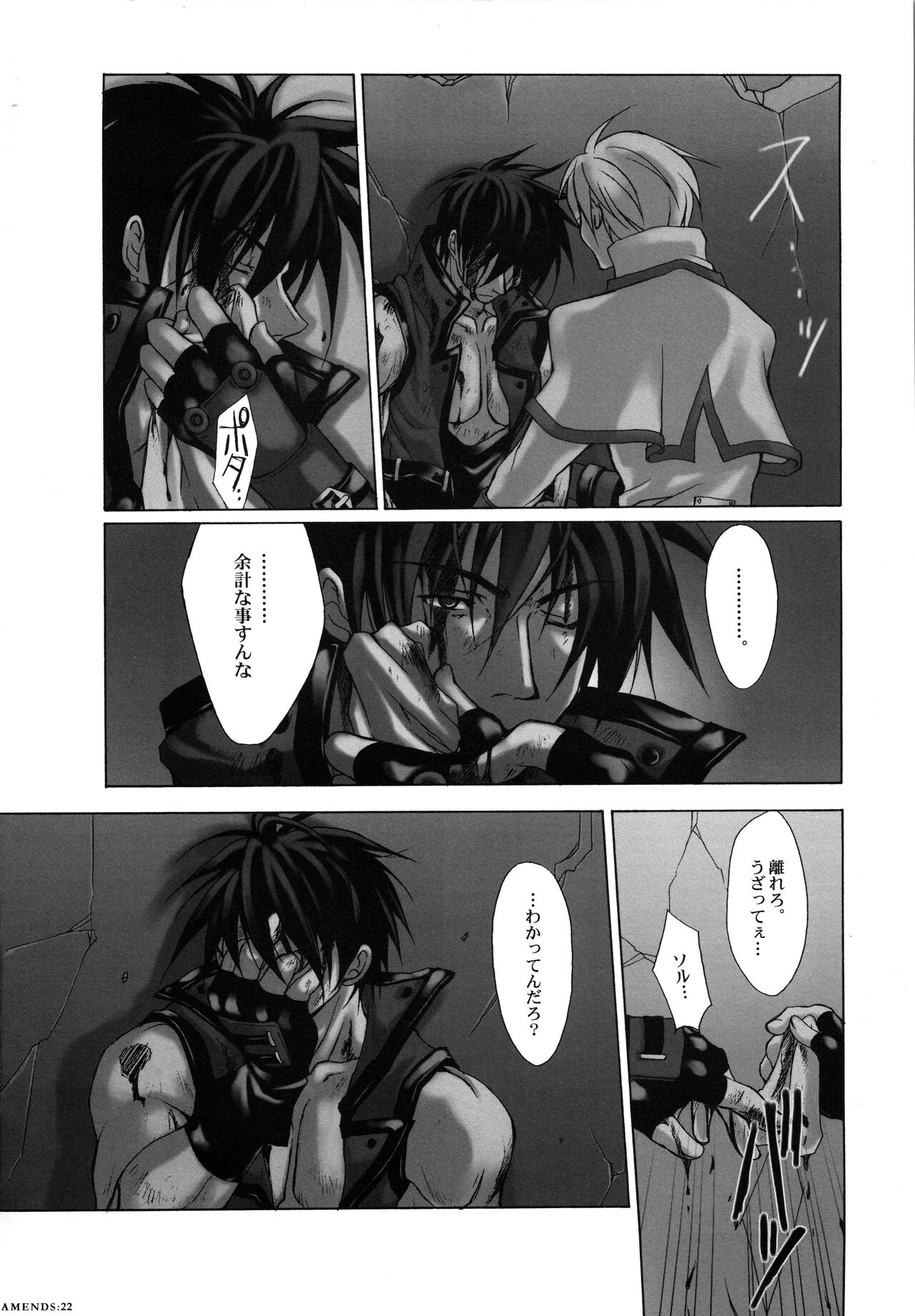 AMENDS - make amends for one's sin. - Page 22