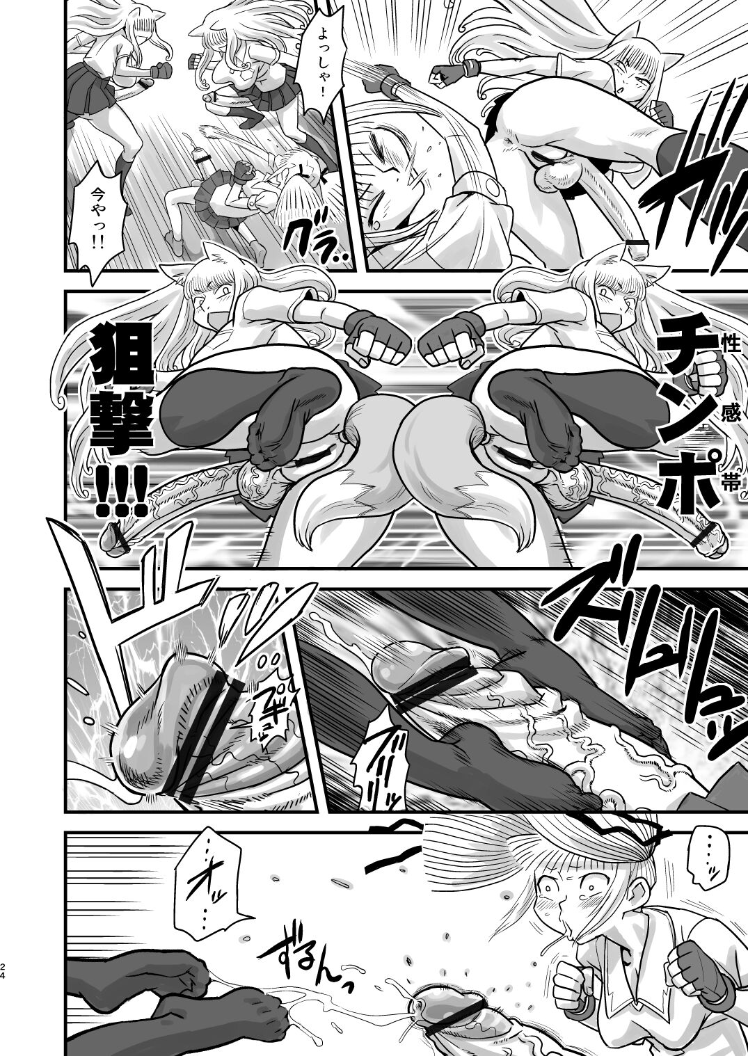 Chijo de Injuu - Page 24