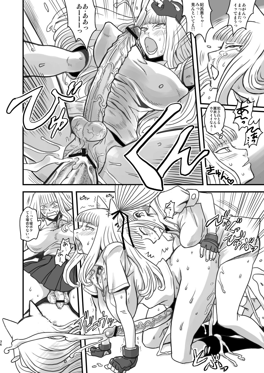 Chijo de Injuu - Page 36