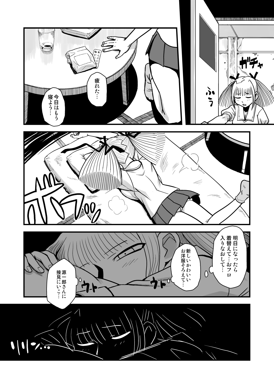 Chijo de Injuu - Page 44