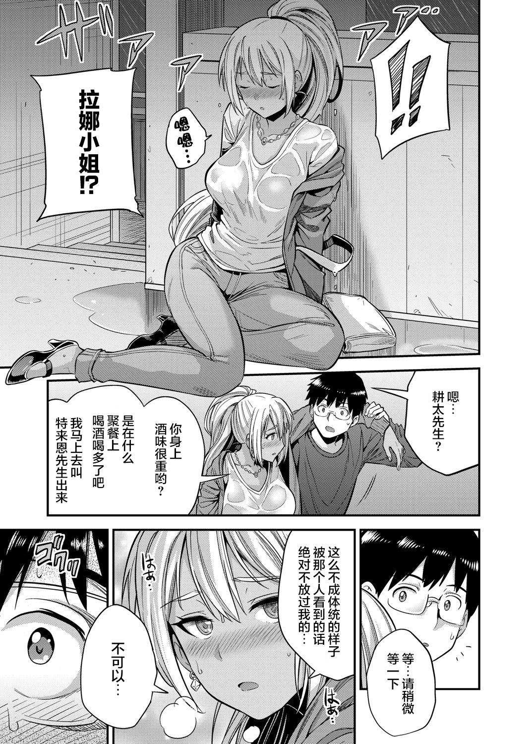 Fuufu Shinpan - Page 10