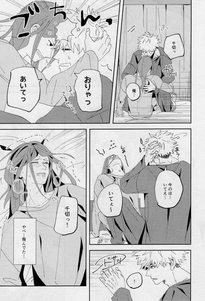 One - Page 110