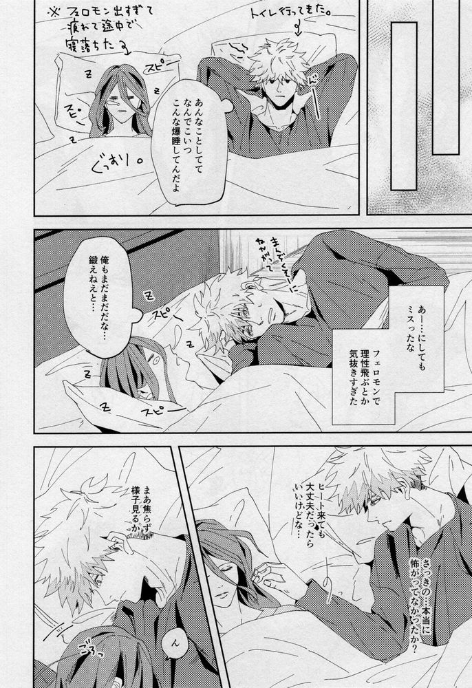 One - Page 117