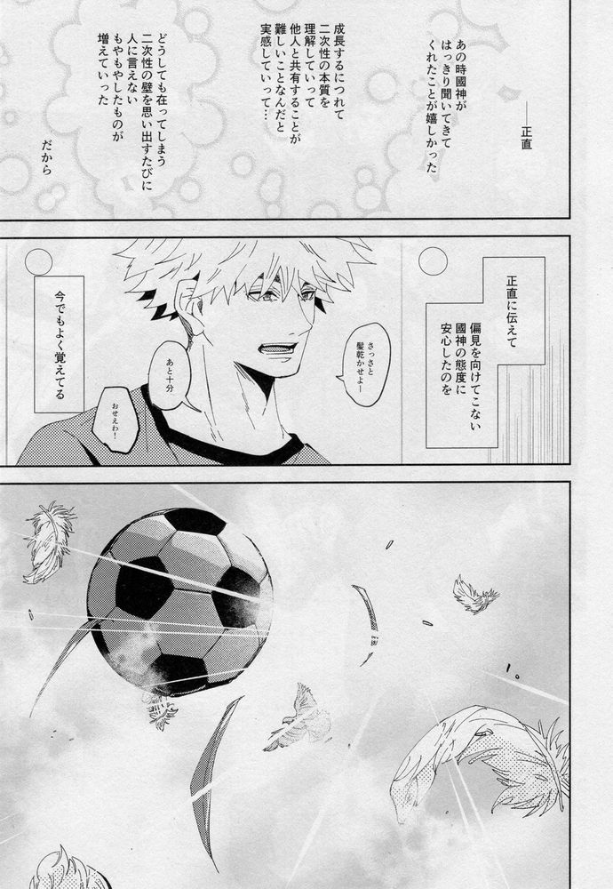 One - Page 12