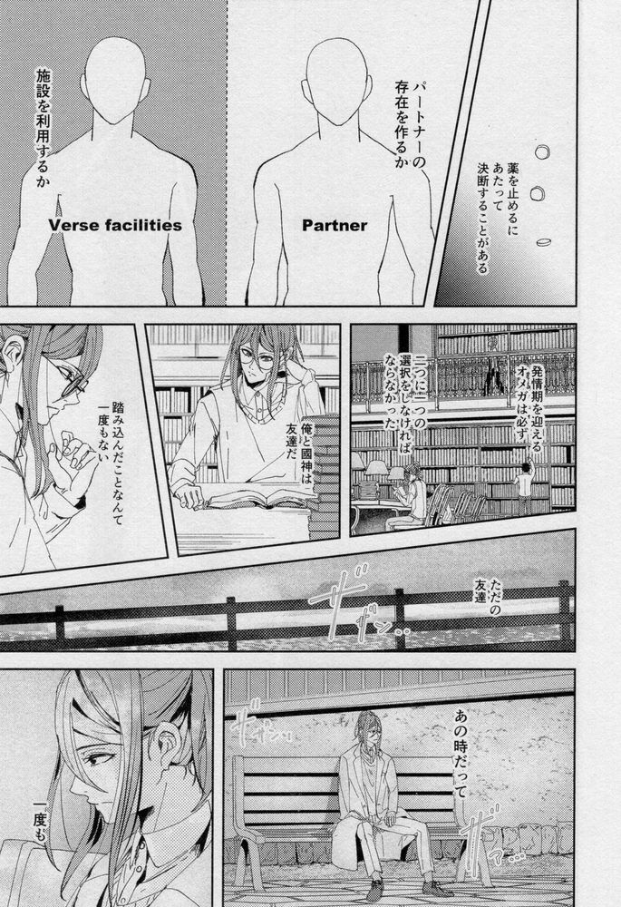 One - Page 18