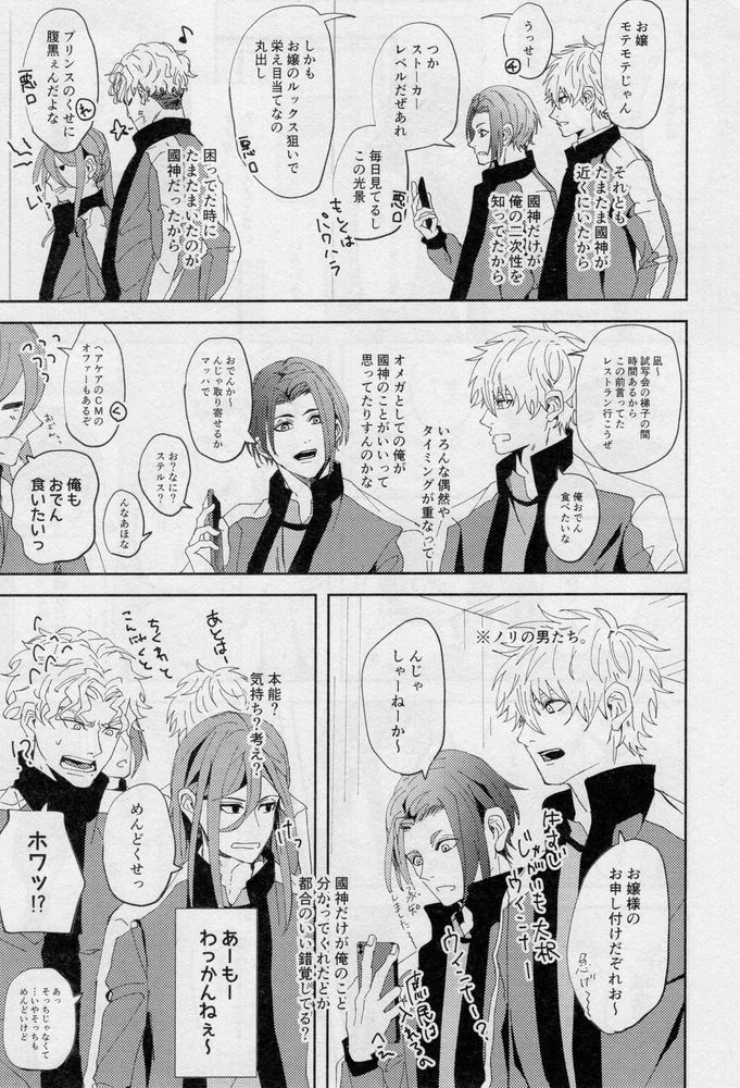 One - Page 24