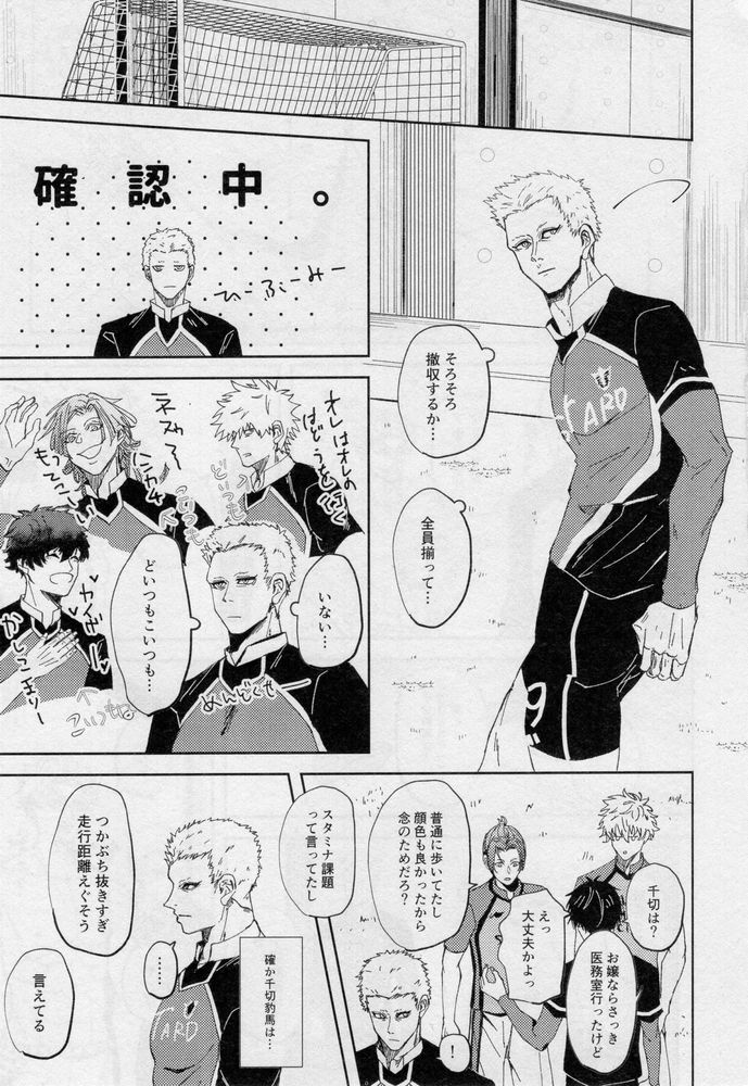One - Page 30