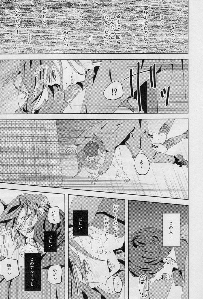 One - Page 36