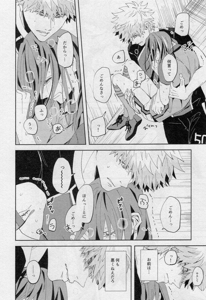 One - Page 43