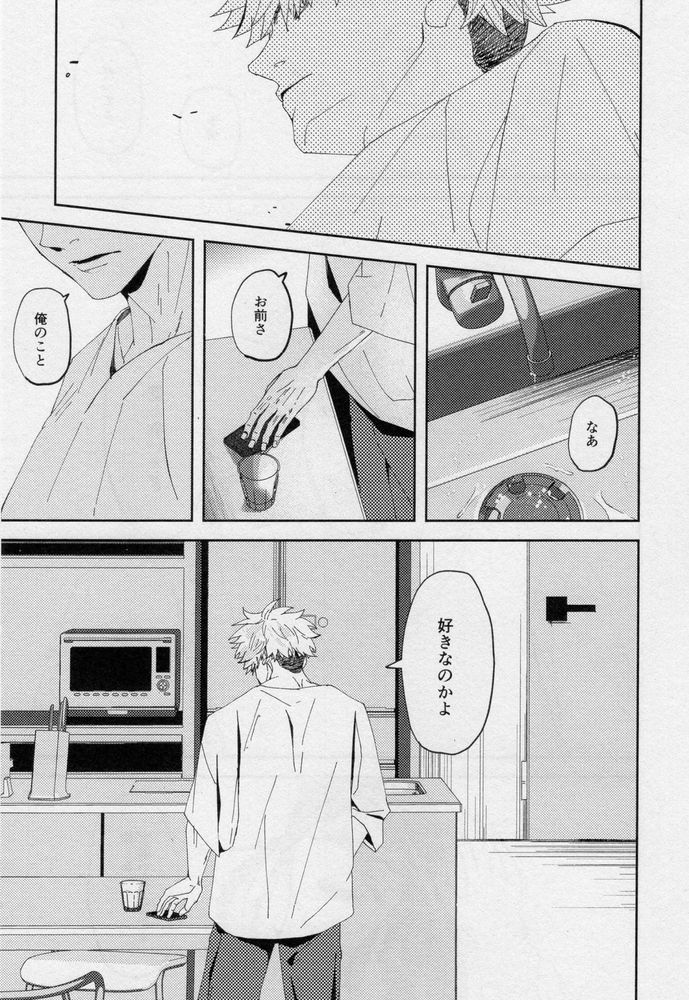 One - Page 54