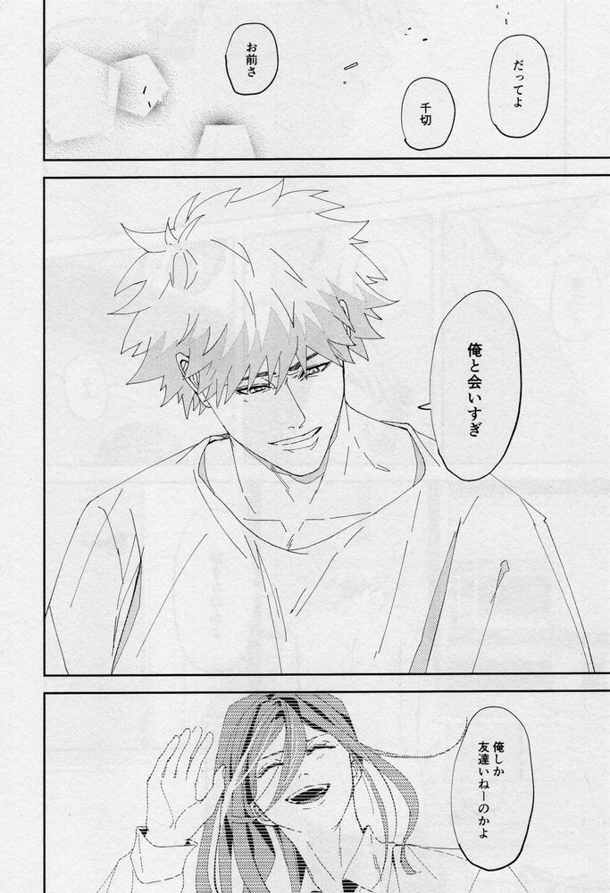 One - Page 55