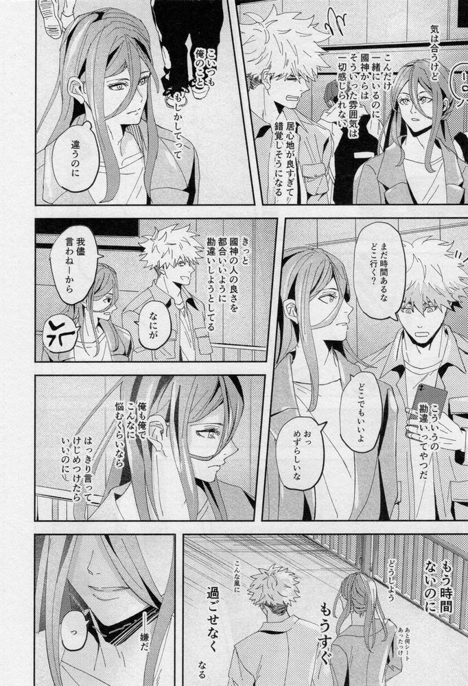 One - Page 57