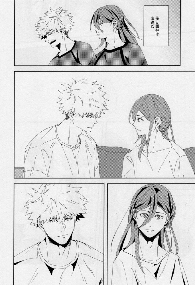 One - Page 65