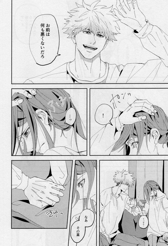 One - Page 71