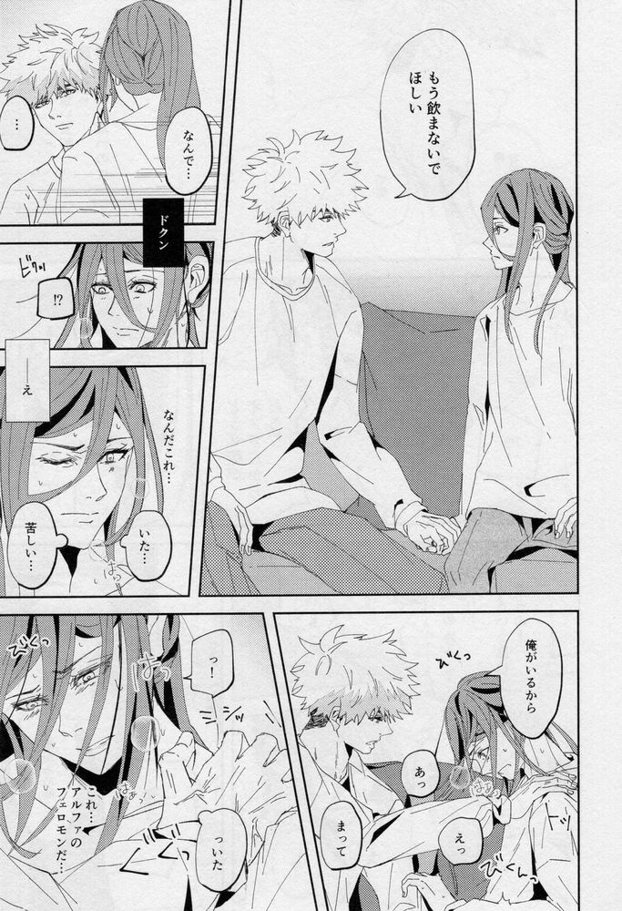 One - Page 72