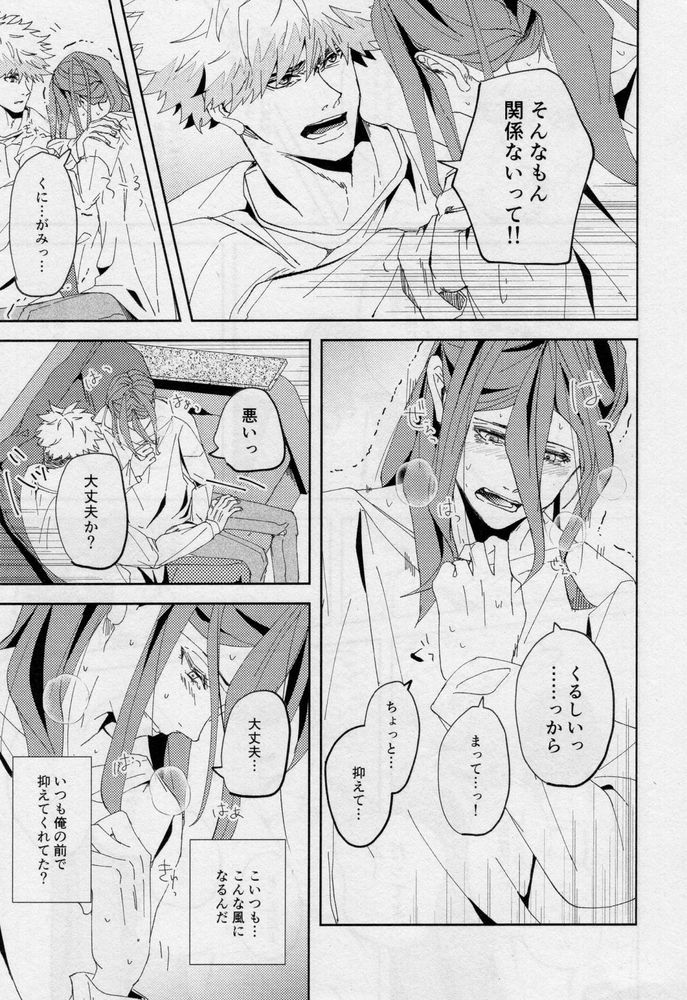 One - Page 74