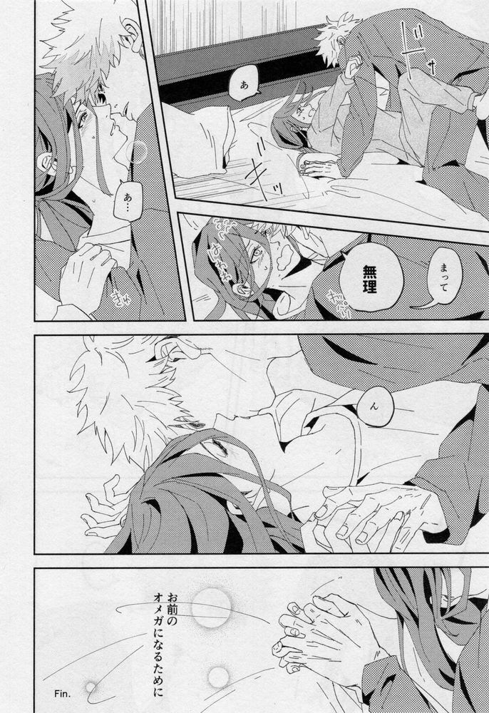 One - Page 93
