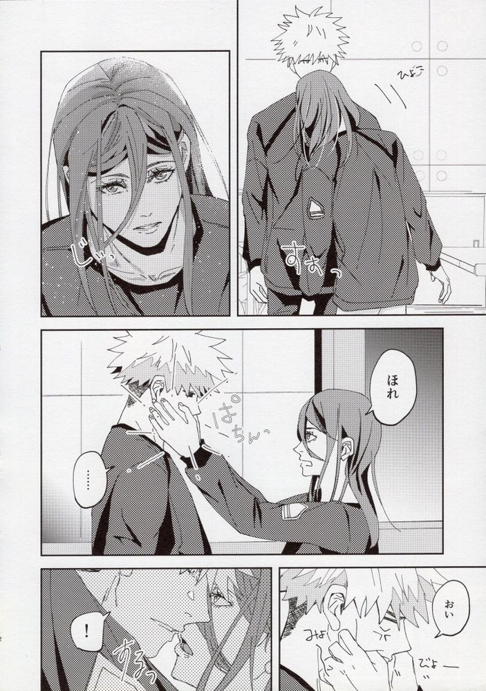 Kimi ga Suki. - Page 11