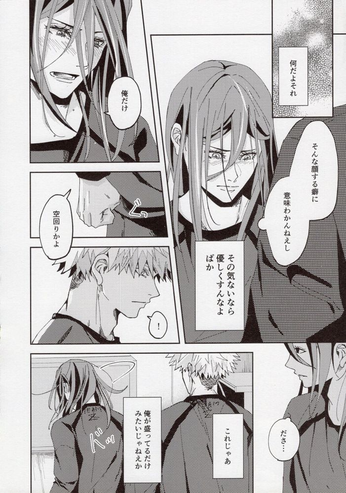 Kimi ga Suki. - Page 13