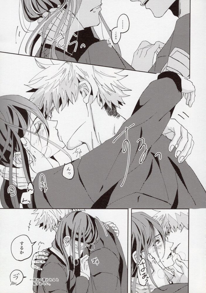 Kimi ga Suki. - Page 16
