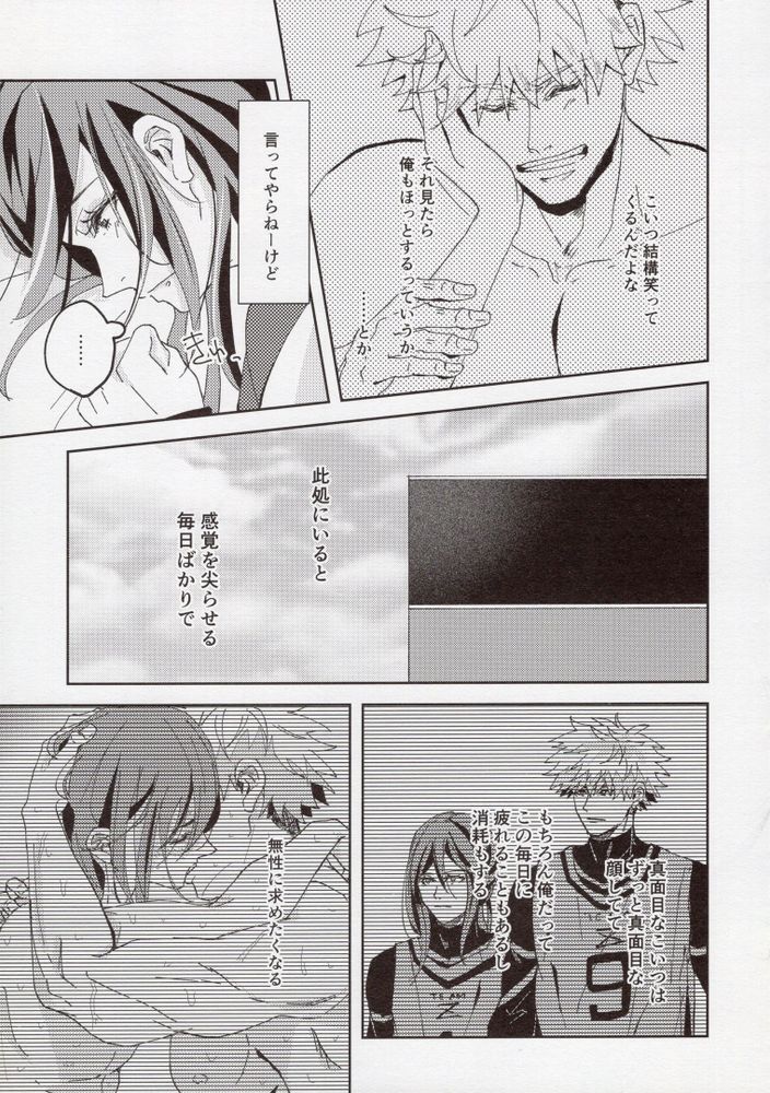 Kimi ga Suki. - Page 26