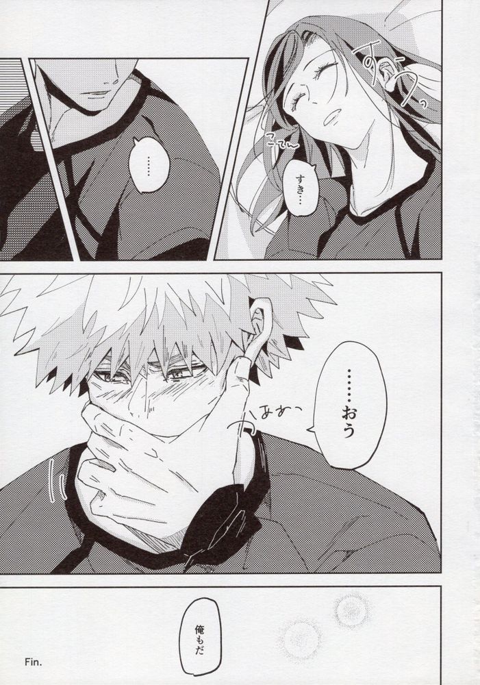 Kimi ga Suki. - Page 28