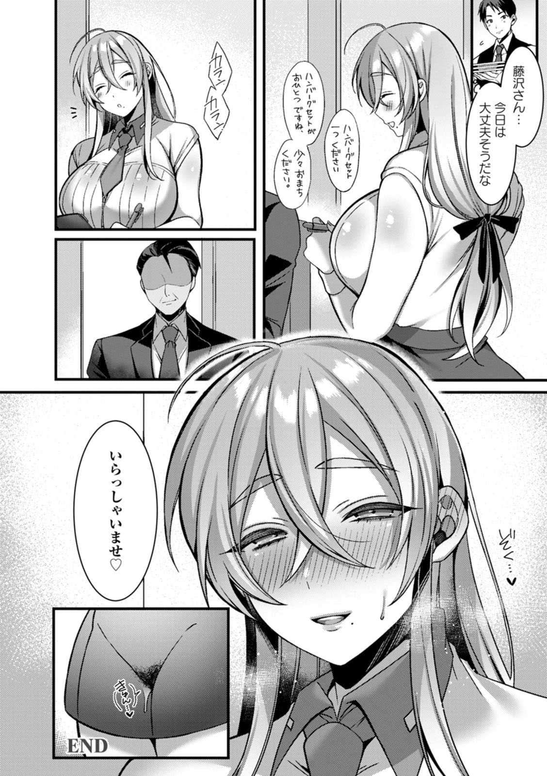 Hyakka Inran - Page 162