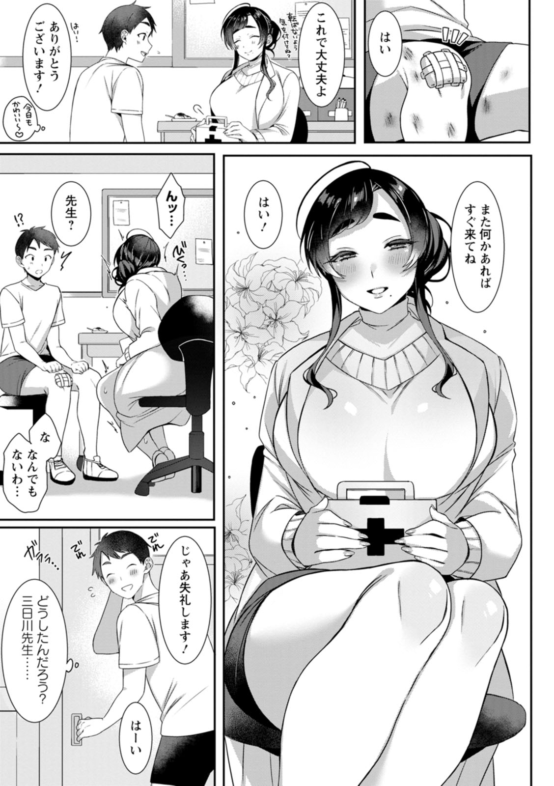 Hyakka Inran - Page 173