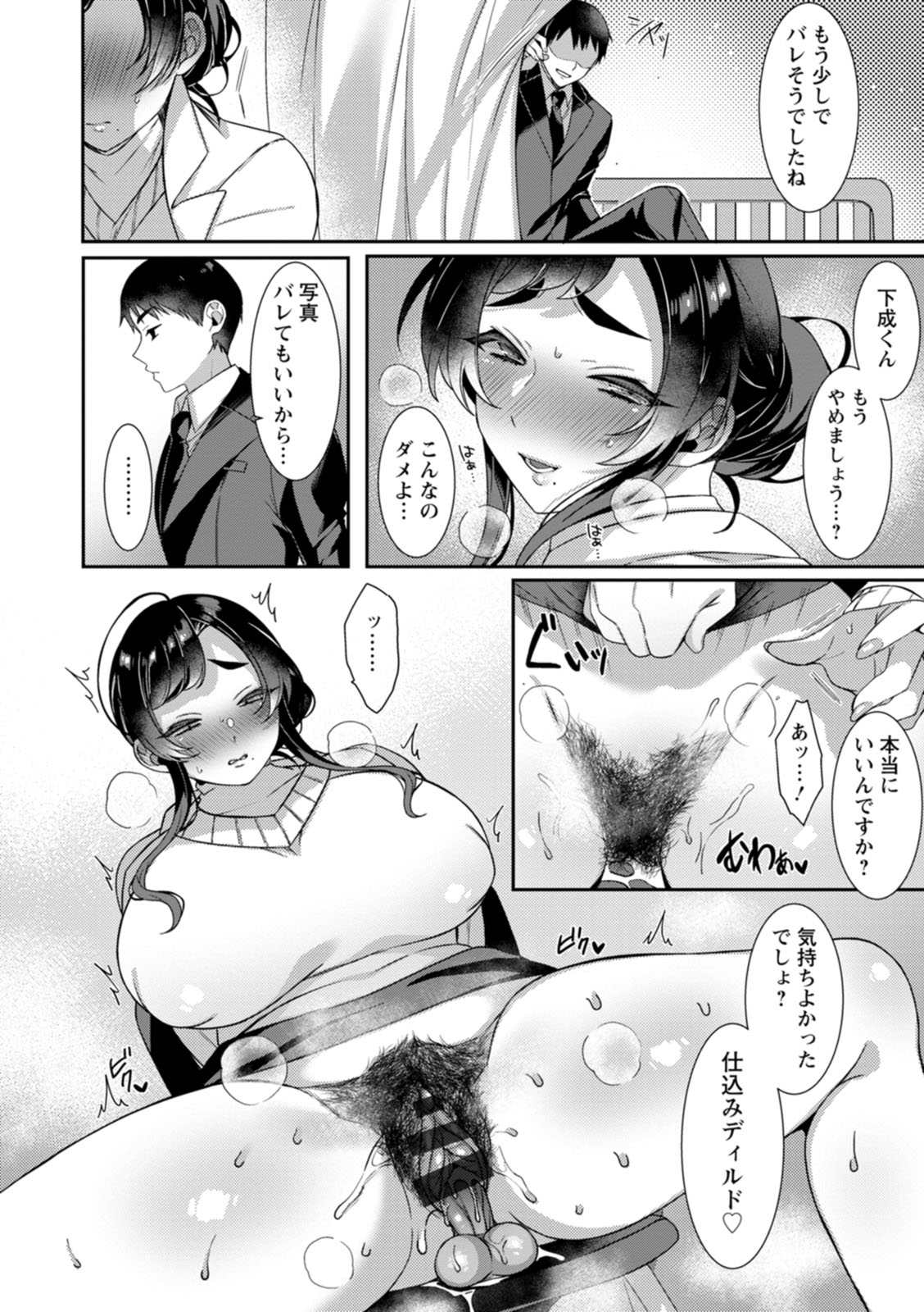 Hyakka Inran - Page 174