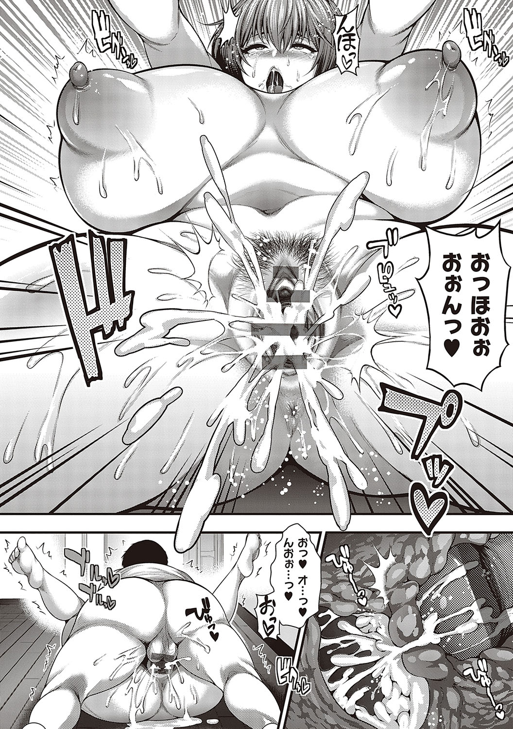 Arigatou, Kami Chichi. - Page 29