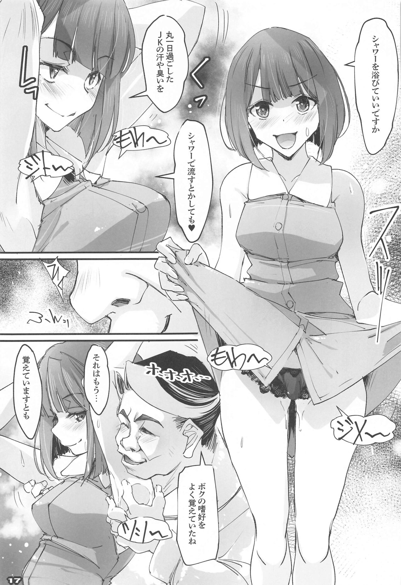 MAKURA NO KO - Page 16
