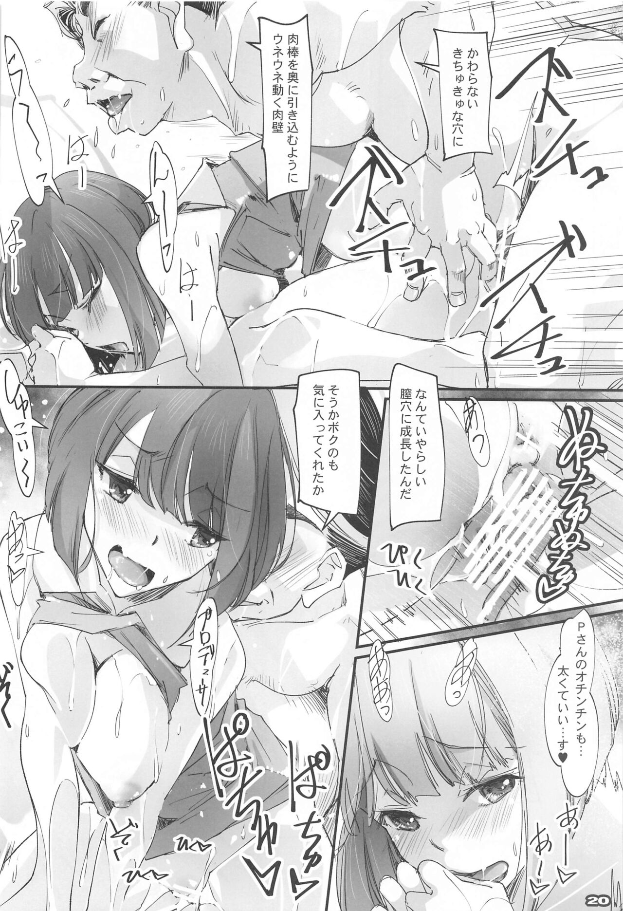 MAKURA NO KO - Page 19