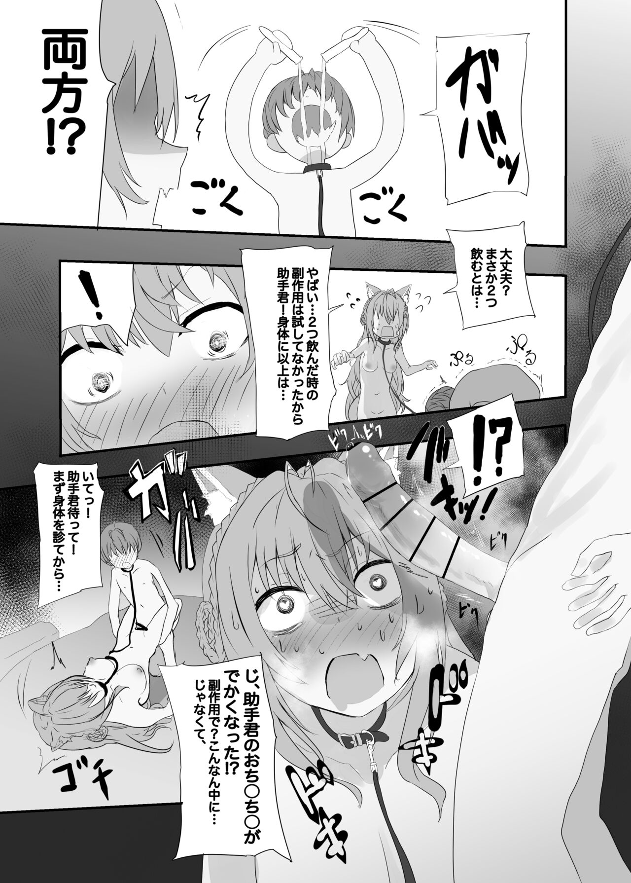 lpちゃん生えてきちゃった... - Page 15