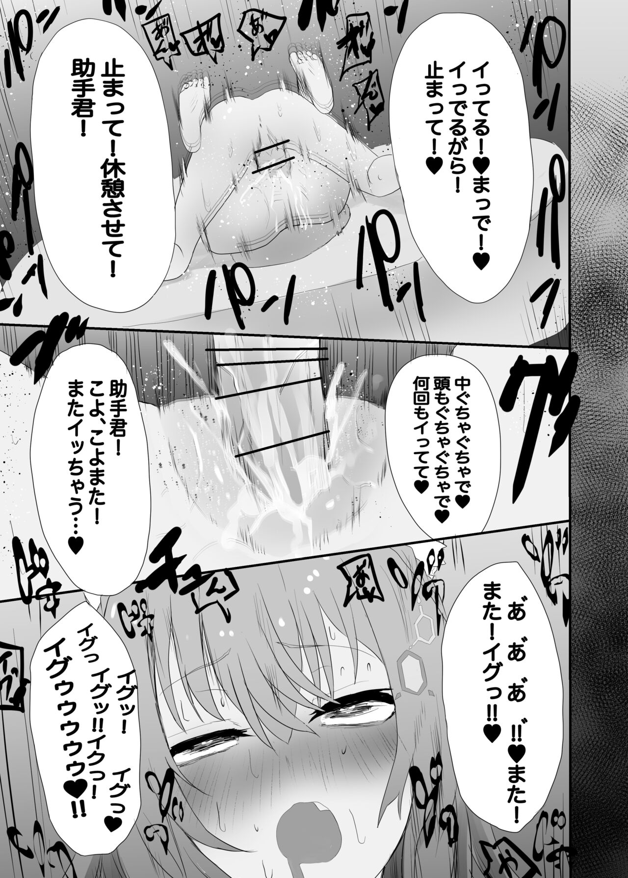 lpちゃん生えてきちゃった... - Page 21