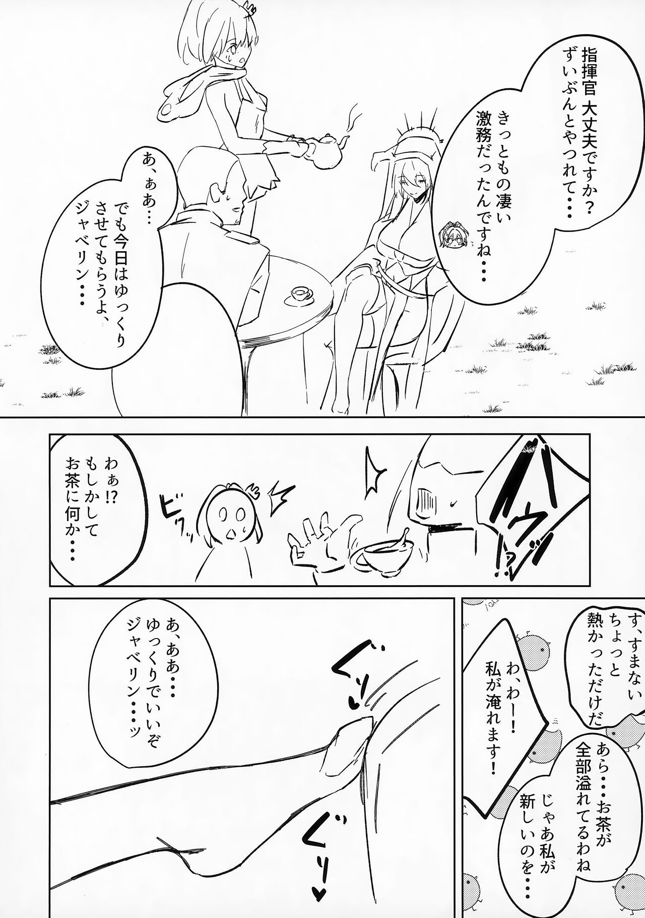 Play Pray Play - Page 21