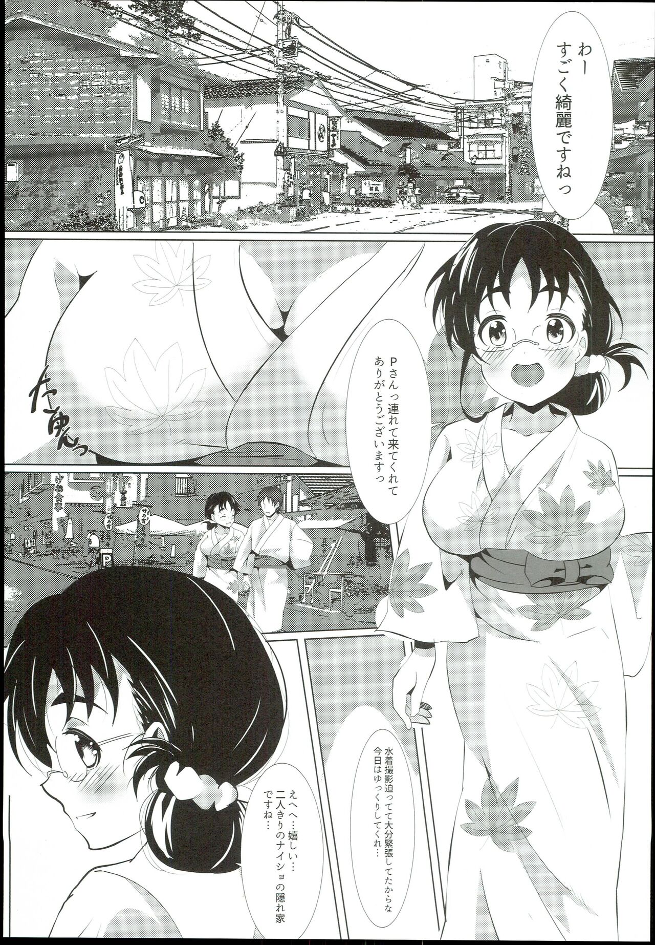 Onsen e Iko! - Page 3