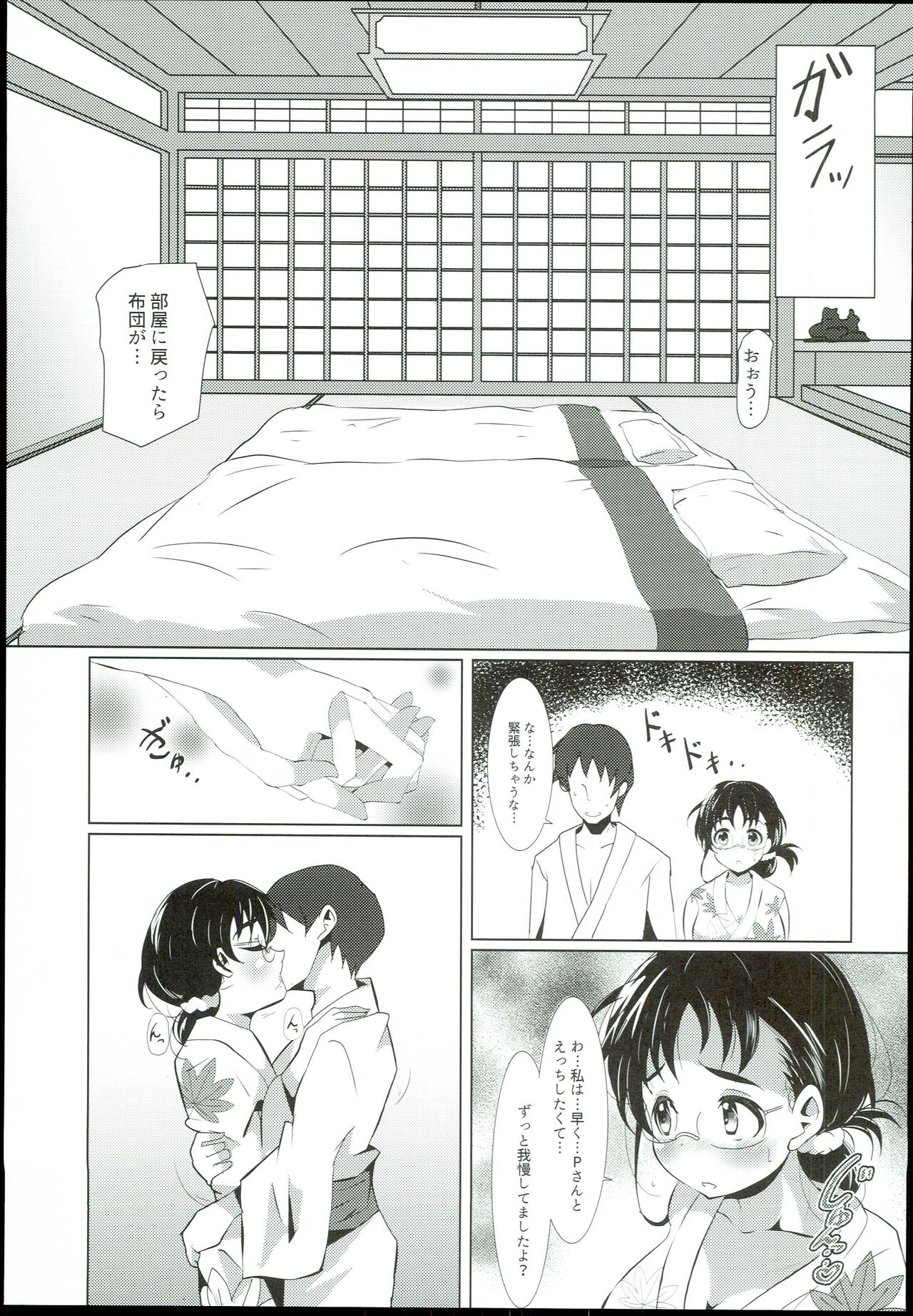 Onsen e Iko! - Page 5