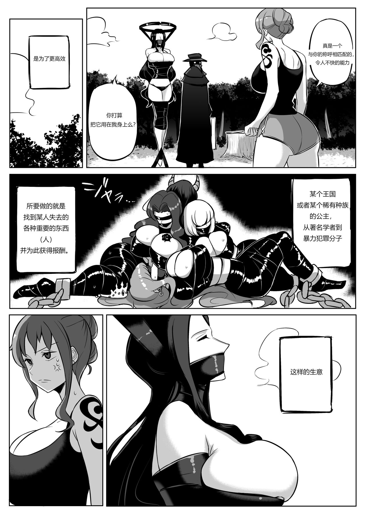 Trade - Page 10
